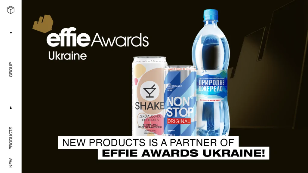 New Products Group is the official partner of Effie Awards Ukraine 2023